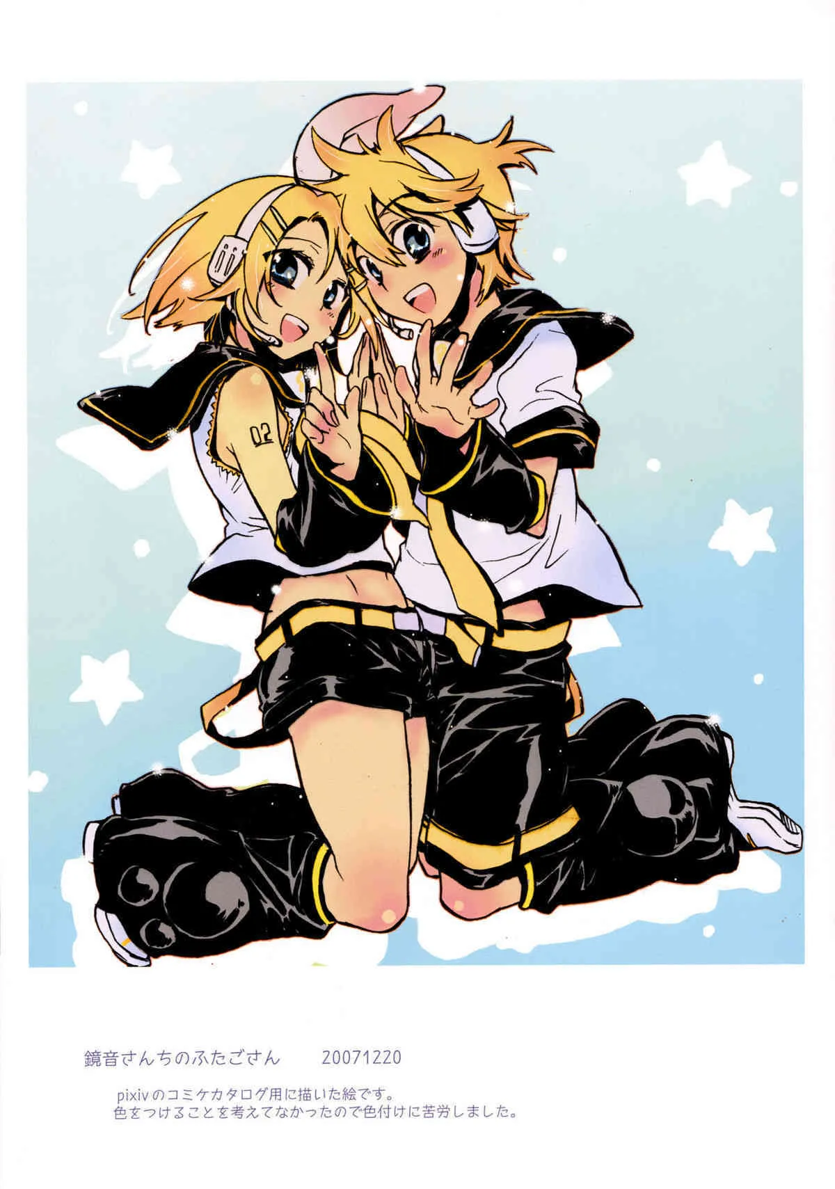 [Hatateya] End of World-side A hotateya 2008 summer (vocaloid)_5