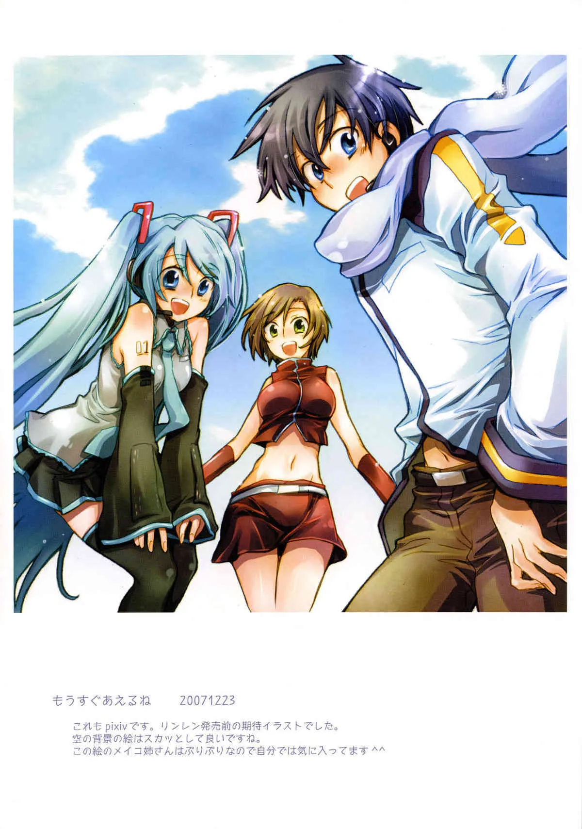 [Hatateya] End of World-side A hotateya 2008 summer (vocaloid)_6