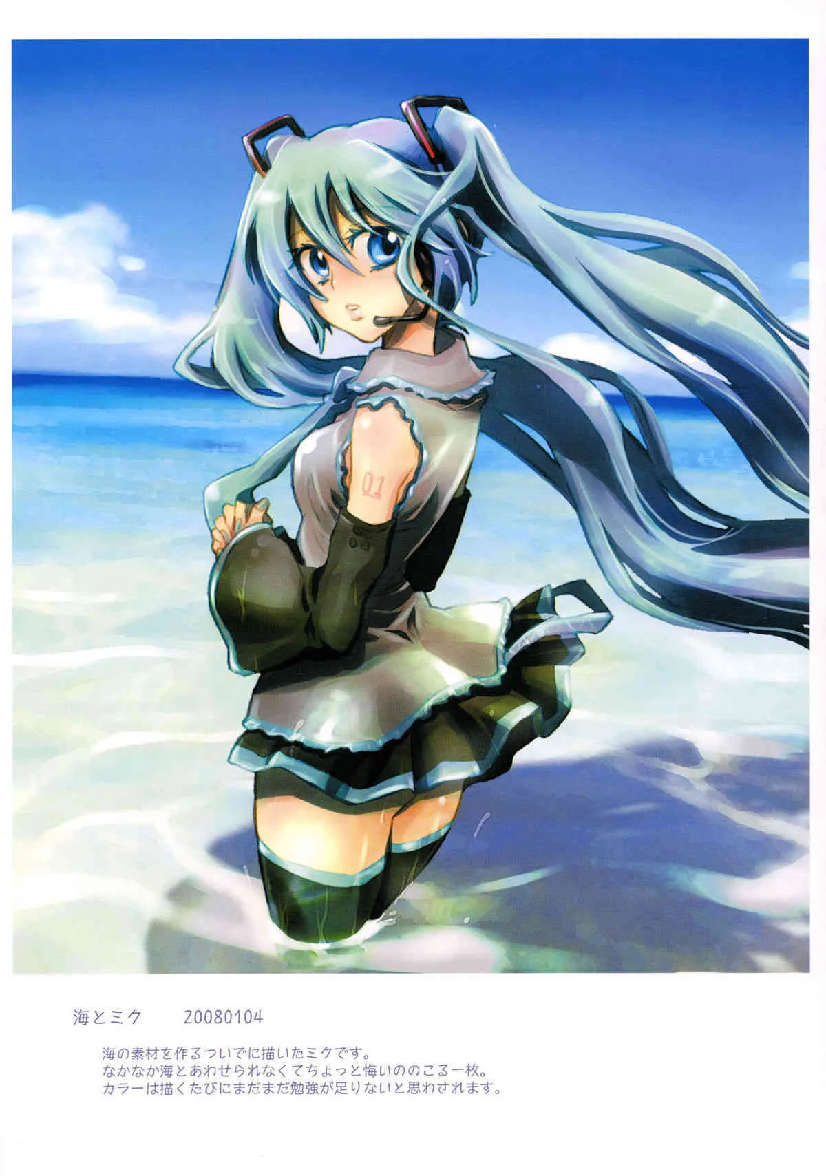 [Hatateya] End of World-side A hotateya 2008 summer (vocaloid)_7