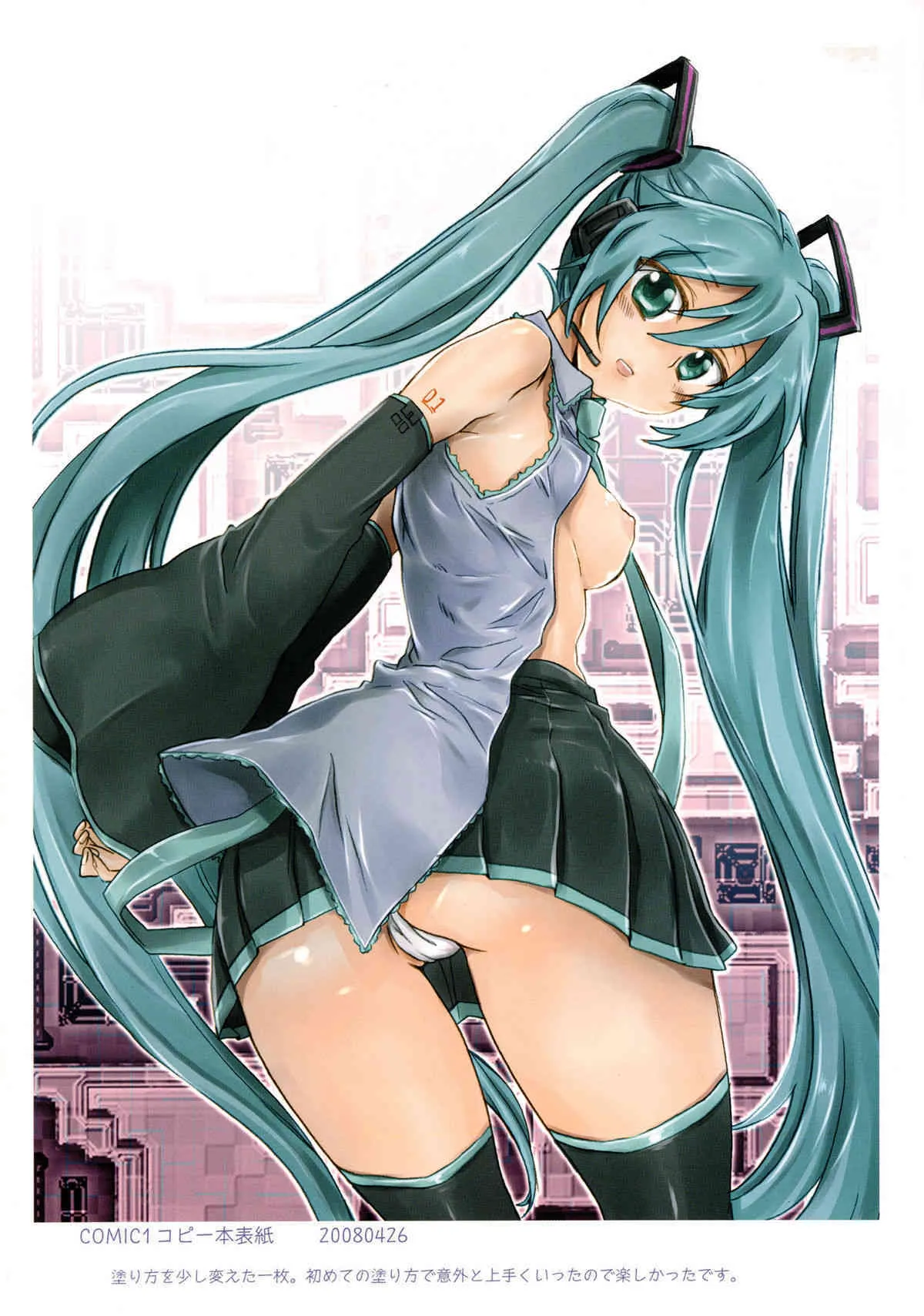 [Hatateya] End of World-side A hotateya 2008 summer (vocaloid)_8
