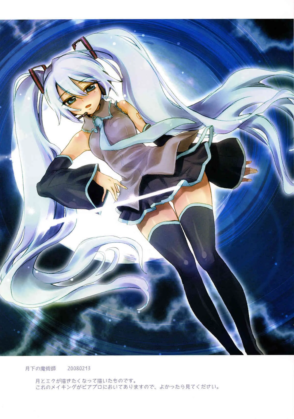 [Hatateya] End of World-side A hotateya 2008 summer (vocaloid)_9