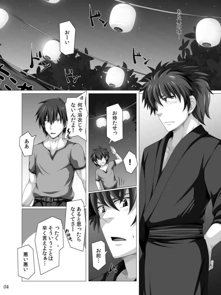 [ThisArmor (Murakami)] Traveler’s Inn_3