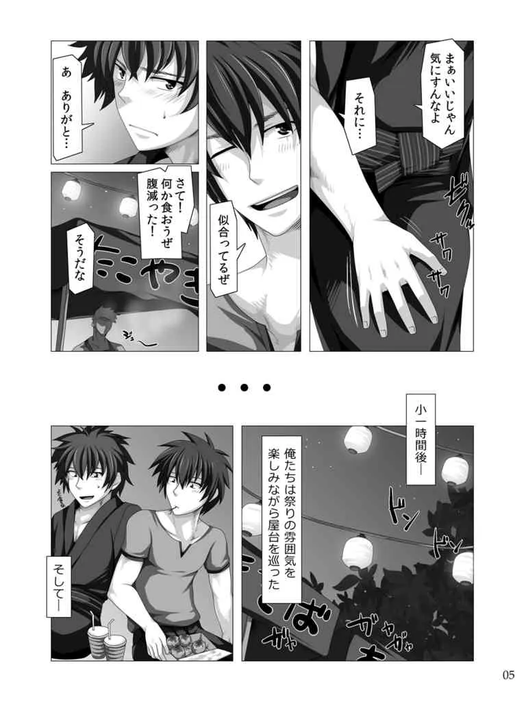 [ThisArmor (Murakami)] Traveler’s Inn_4