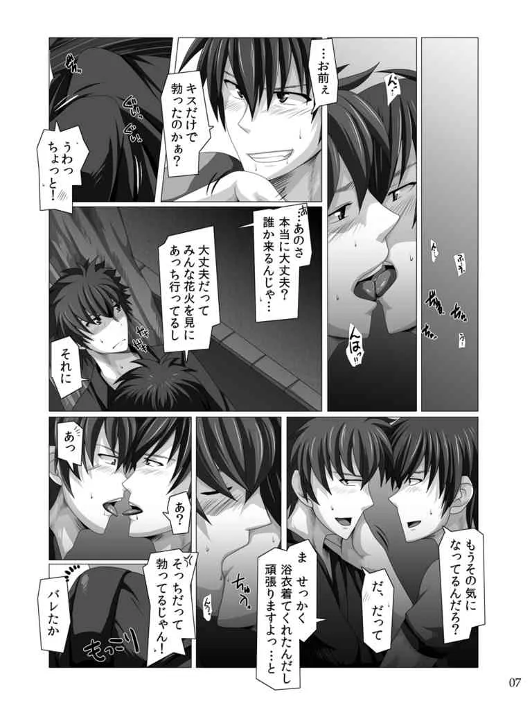 [ThisArmor (Murakami)] Traveler’s Inn_6
