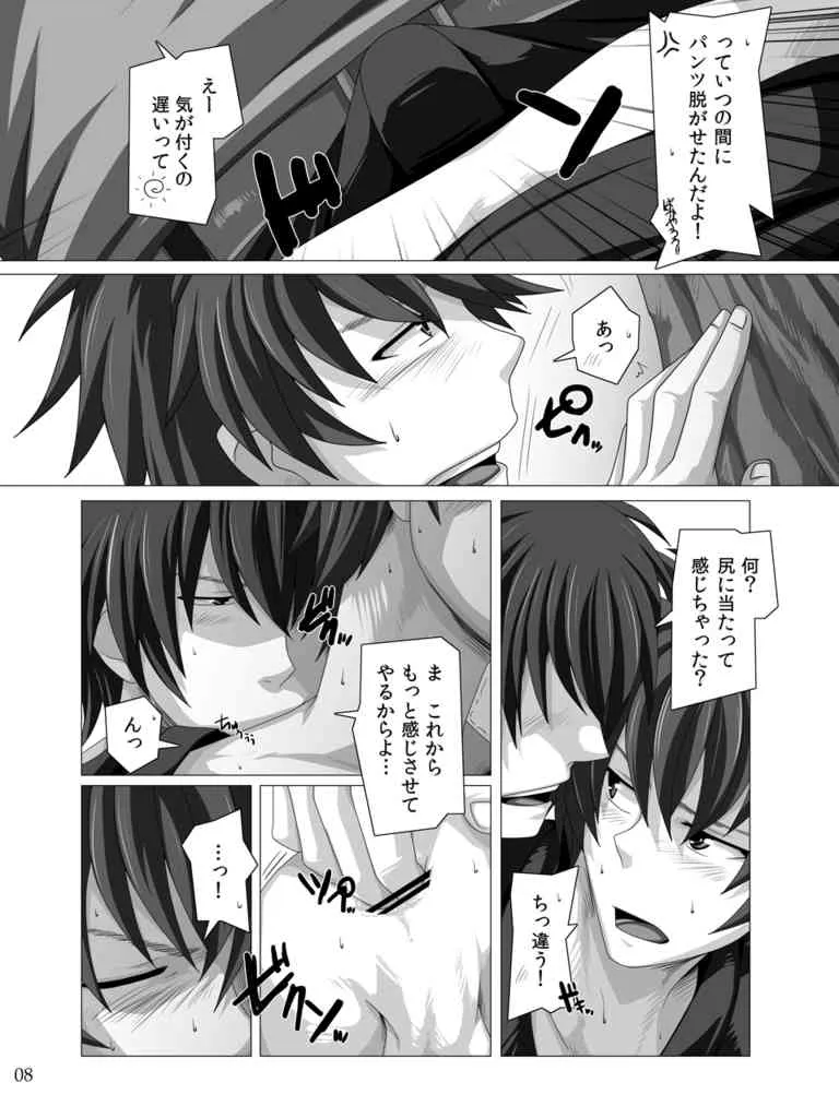 [ThisArmor (Murakami)] Traveler’s Inn_7