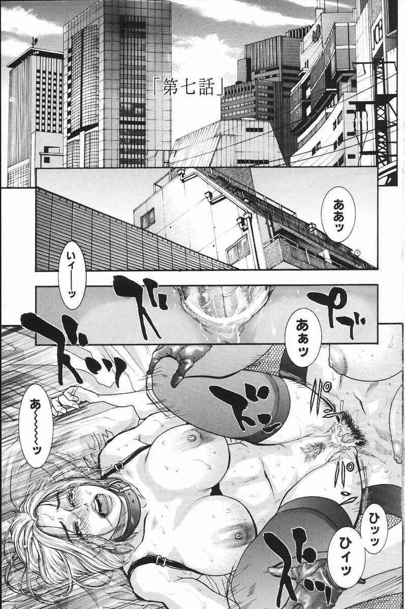 [琴吹かづき] 凌虐の花実 Episode 2_10