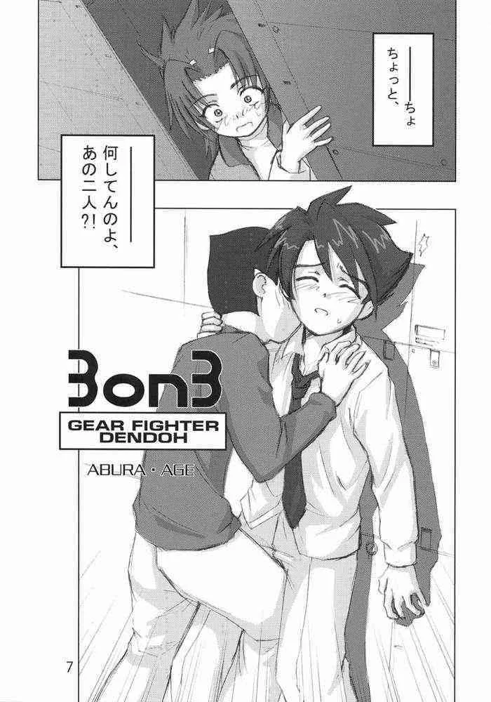 3o3e (Gear Fighter Dendoh)_2