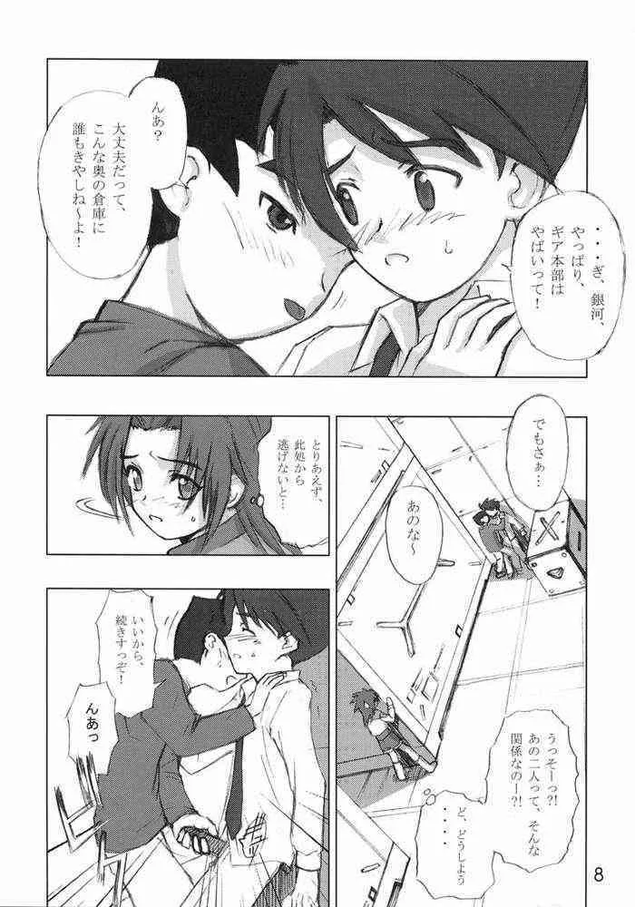 3o3e (Gear Fighter Dendoh)_3