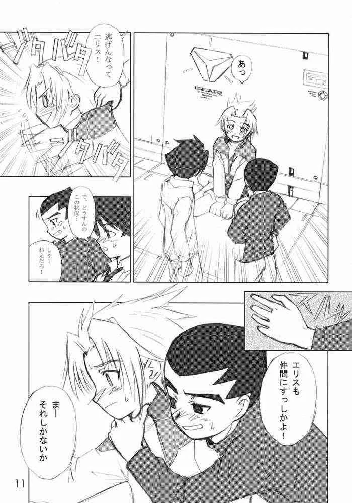 3o3e (Gear Fighter Dendoh)_6