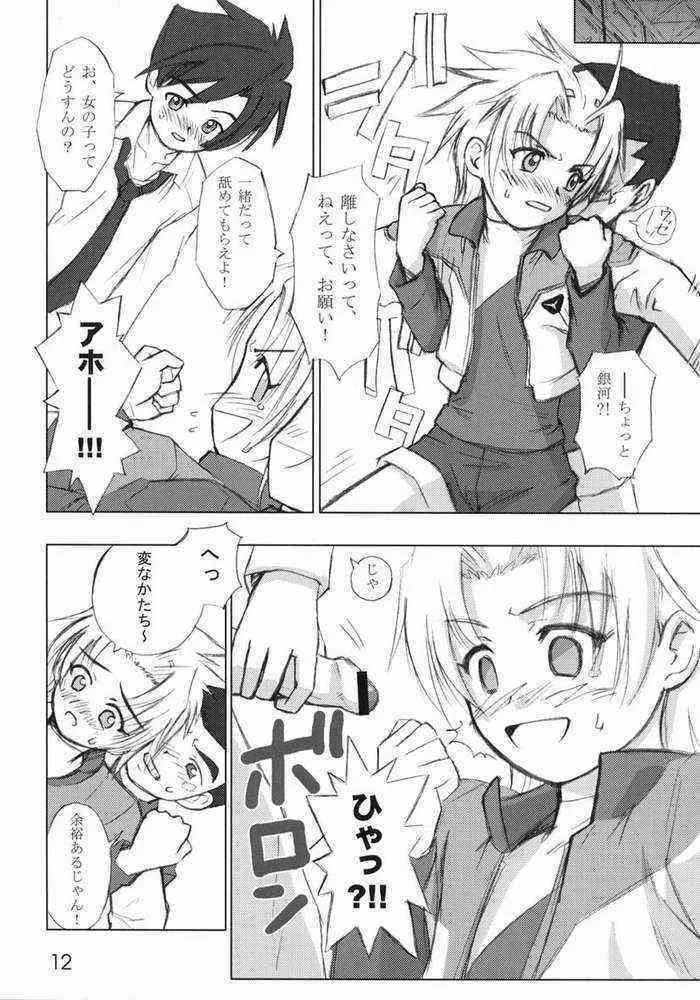3o3e (Gear Fighter Dendoh)_7