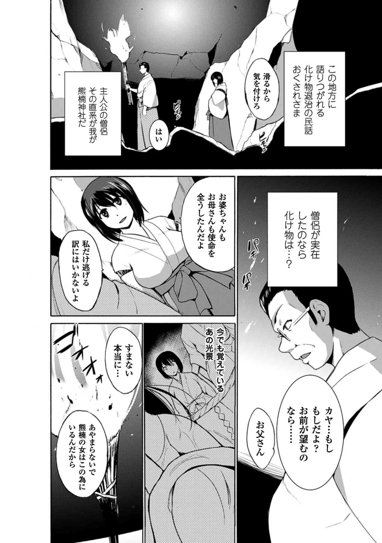 [アンソロジー] 巨大モンスターに犯されちゃう美少女たち Vol.1 [DL版]_9