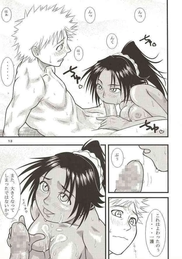 [ぐれいと・だだん (せいじろう かげちか)] 夜一にゃんの本2 (ブリーチ)_7