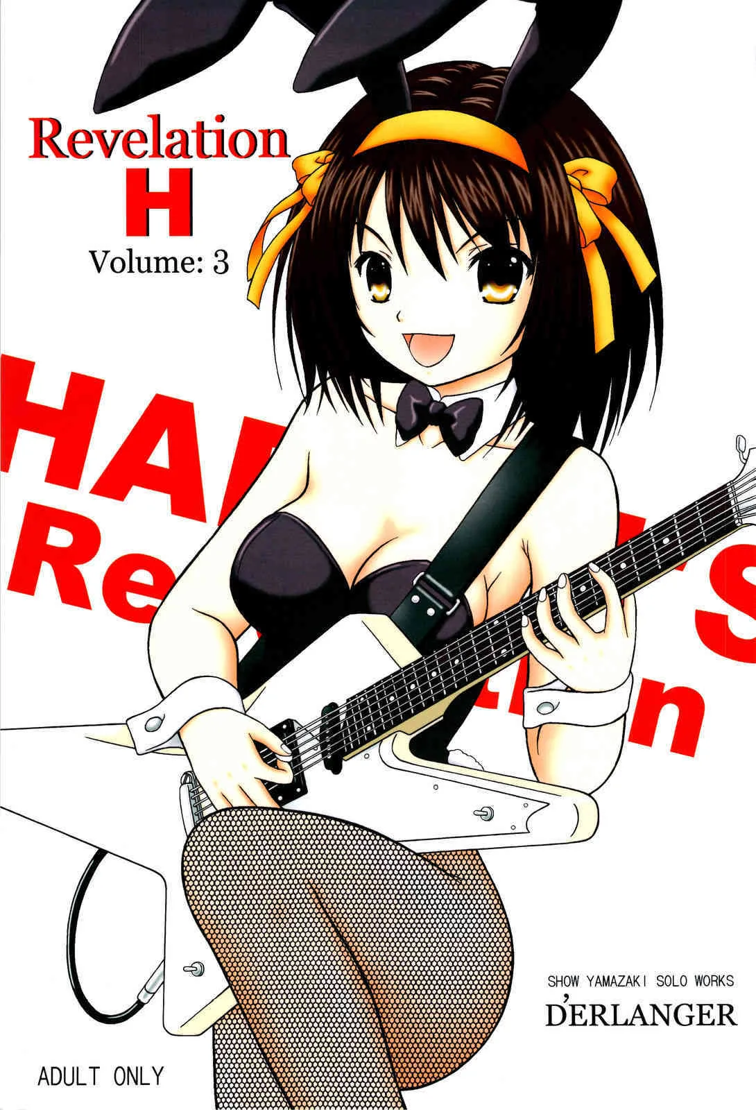 (C74) [D’ERLANGER (夜魔咲翔)] Revelation H Volume: 3 (涼宮ハルヒの憂鬱)