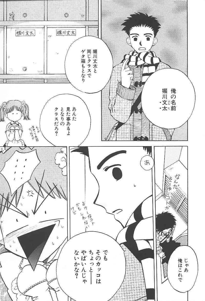 [あろうれい] 自慰・すぽっと_10