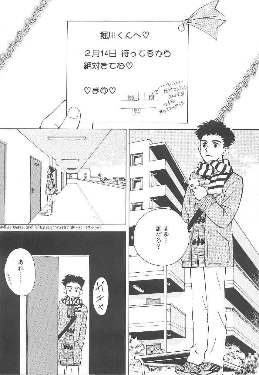 [あろうれい] 自慰・すぽっと_7