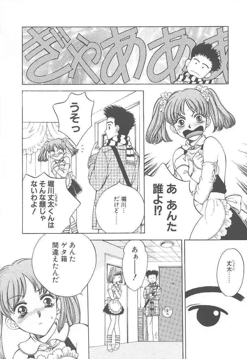 [あろうれい] 自慰・すぽっと_9