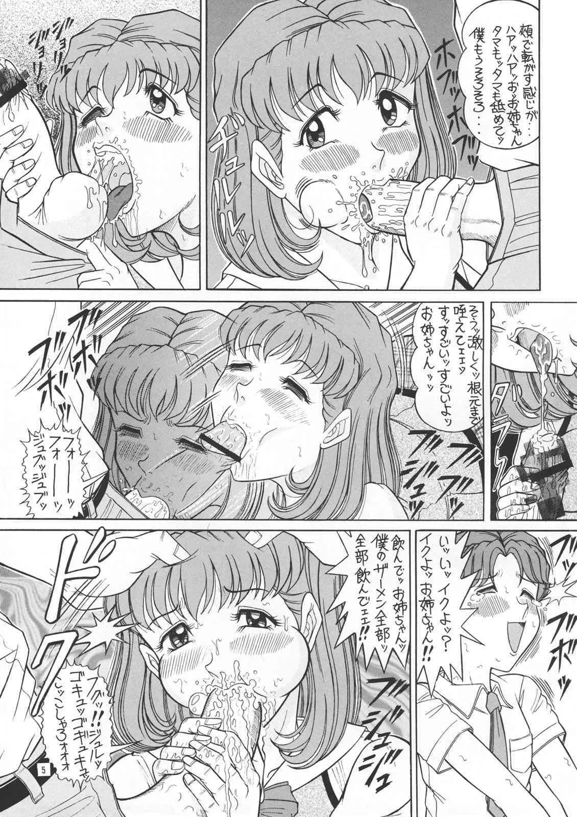 (C69) [Starry Sky (つもたきまこ)] さらばLIBIDO (放課後恋愛クラブ)_2