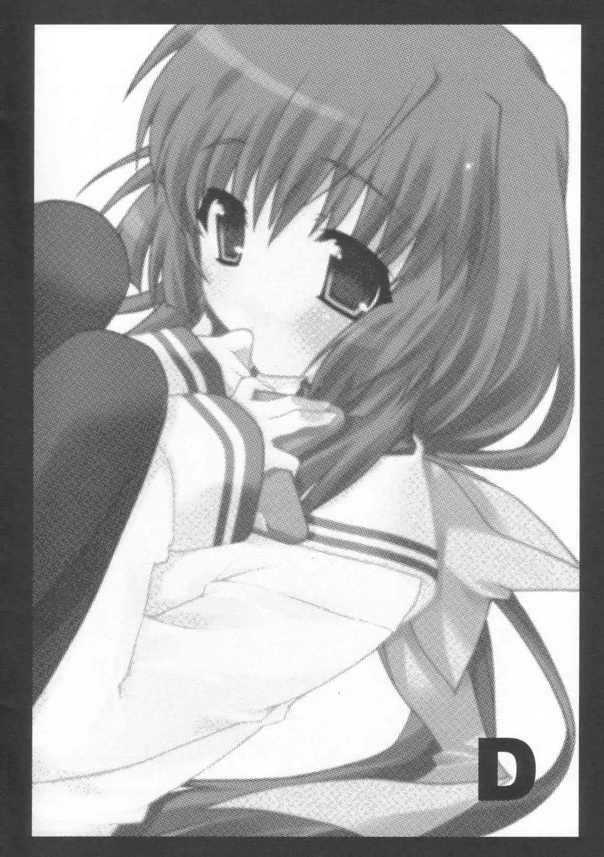 (C65) [DELTA (nini)] D (よろず)