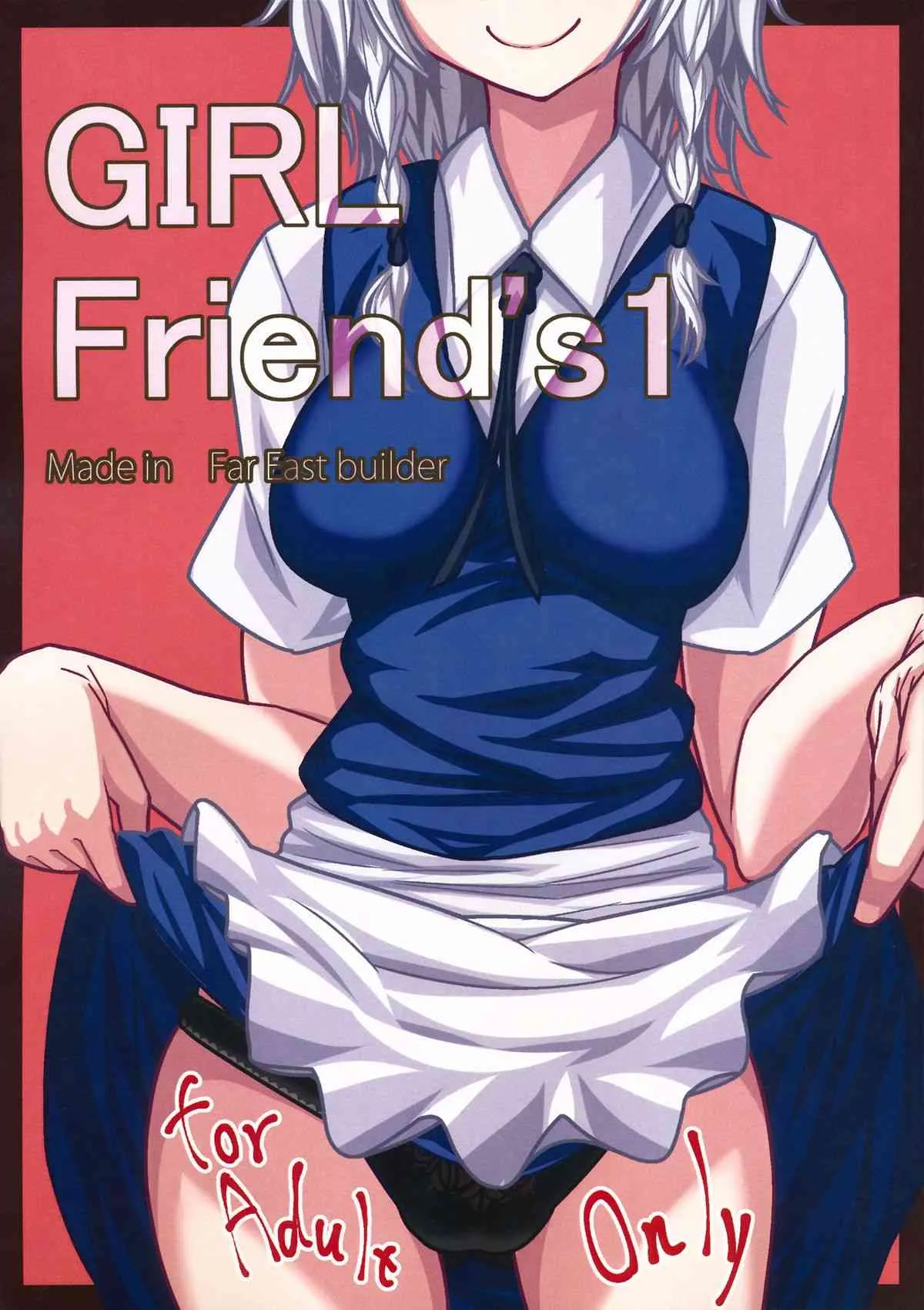 (例大祭10) [極東工務店 (菊のすけまる)] GIRL Friend’s 1 (東方Project)