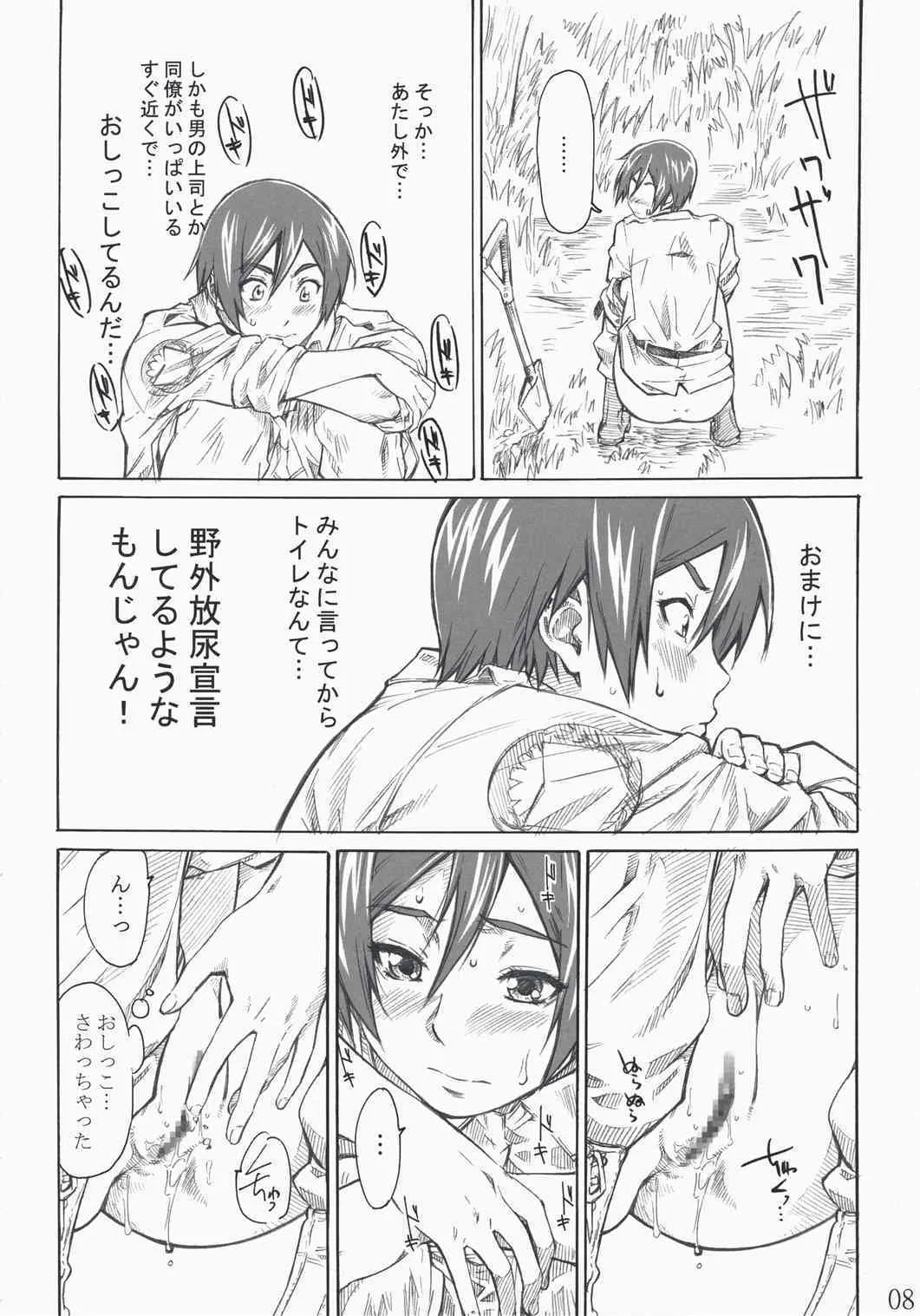 (C74)[丸田道場 (MARUTA)] 笠原ノ初メテハ誰ガタメニ (図書館戦争)_8