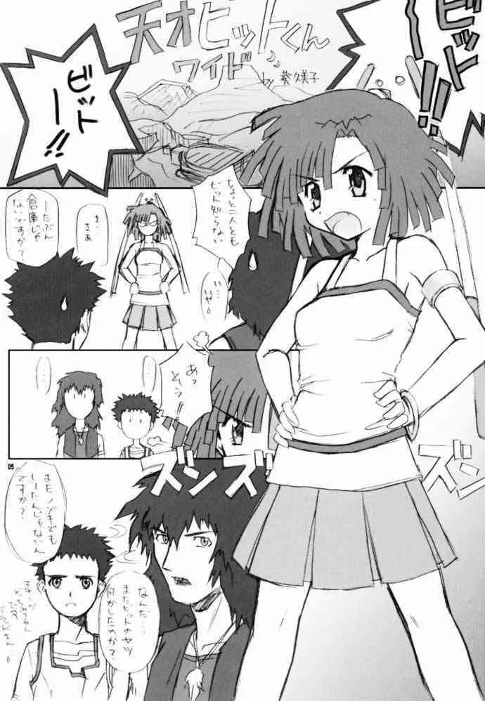 Butter Cookie (Zoids)_4