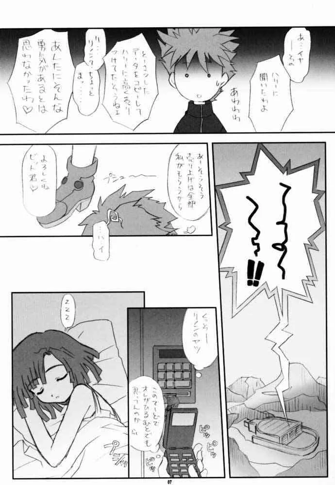 Butter Cookie (Zoids)_6