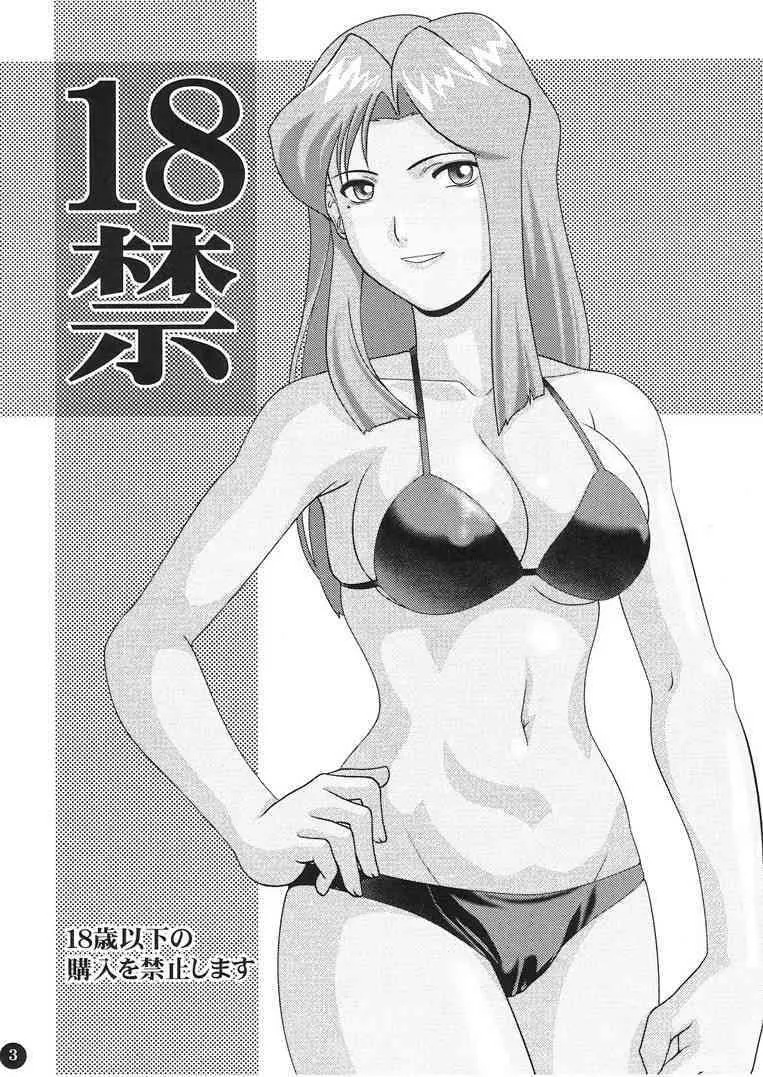 [リトルチート屋 (恩田武史)] AGE OF NR 5 (ゾイド)_2