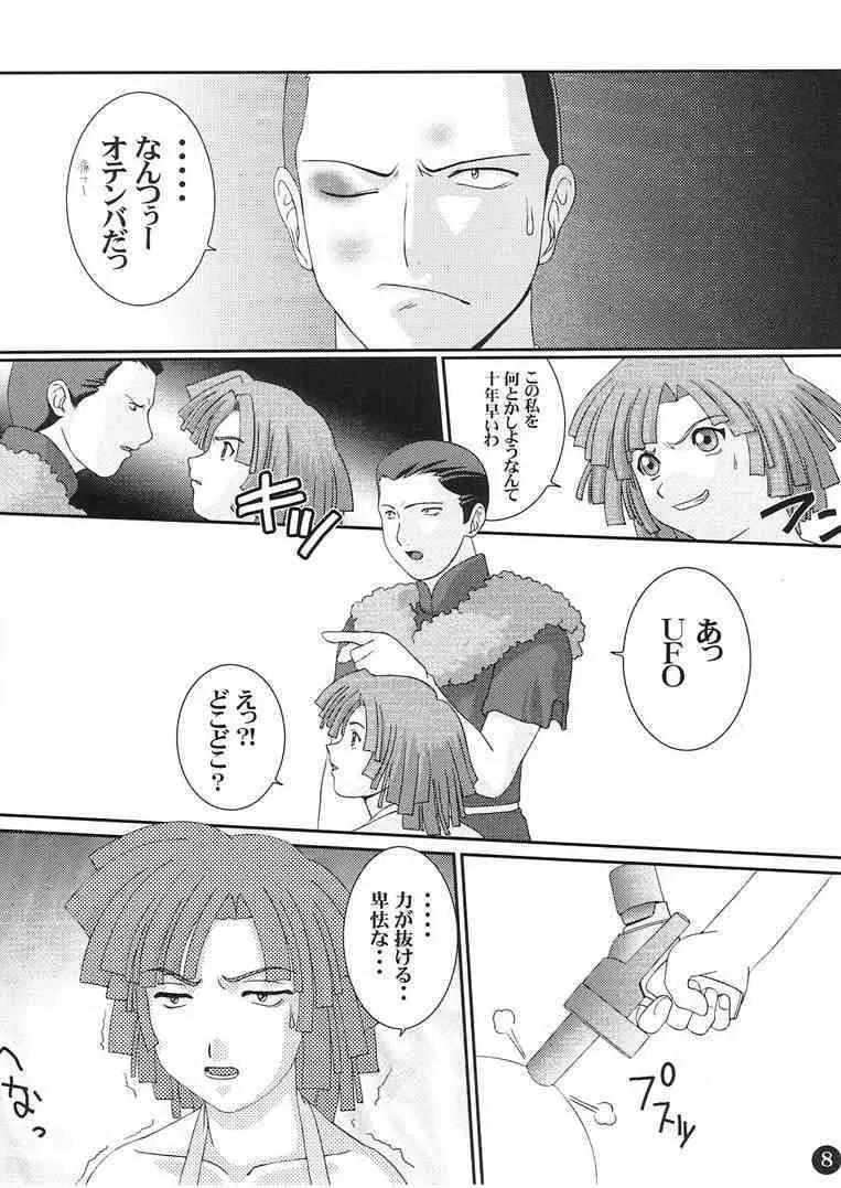 [リトルチート屋 (恩田武史)] AGE OF NR 5 (ゾイド)_7