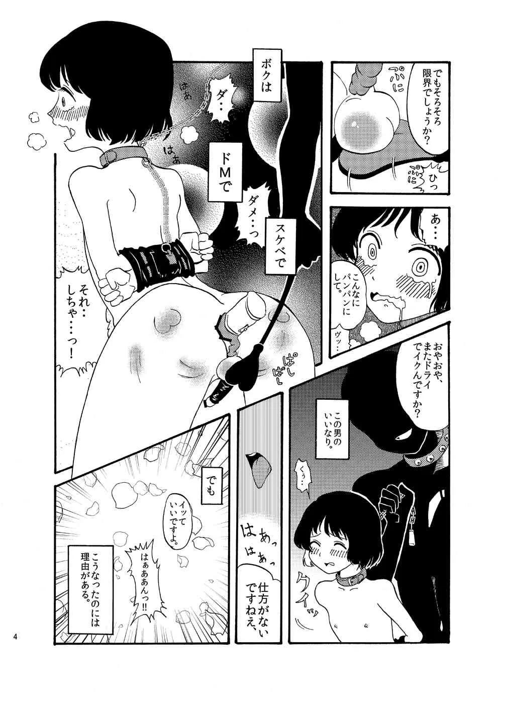 [メリィの病 (たグち)] 変態は誰だ! [DL版]_4