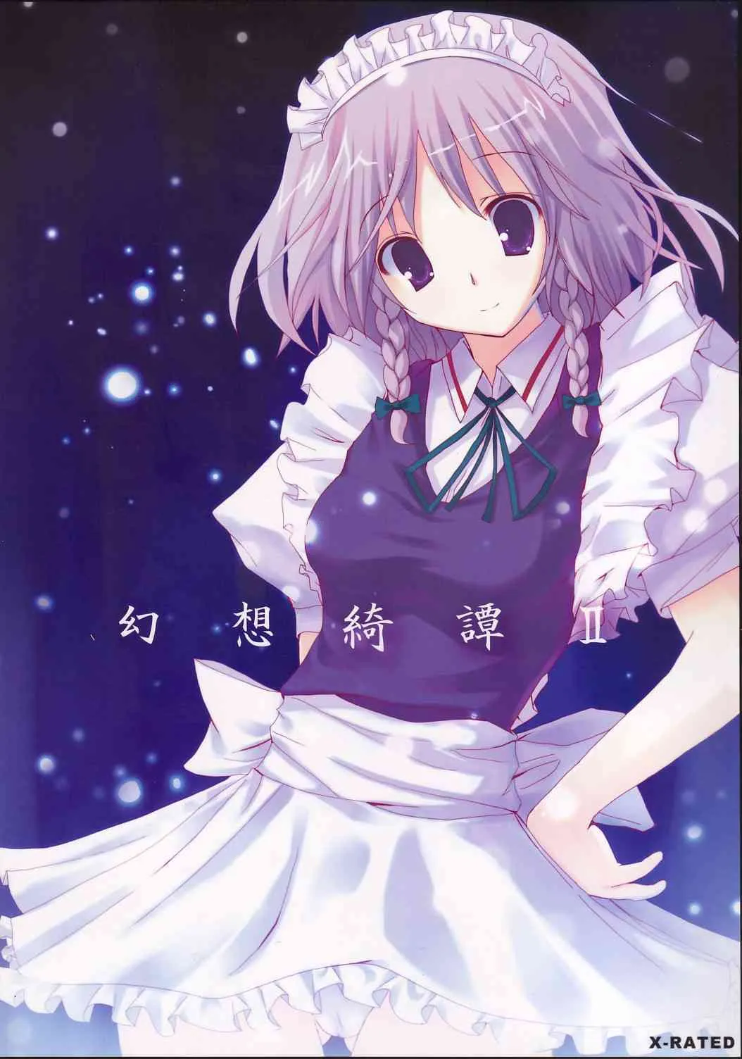 [231179=ROCK] Fantasy 2 ( Touhou Project )