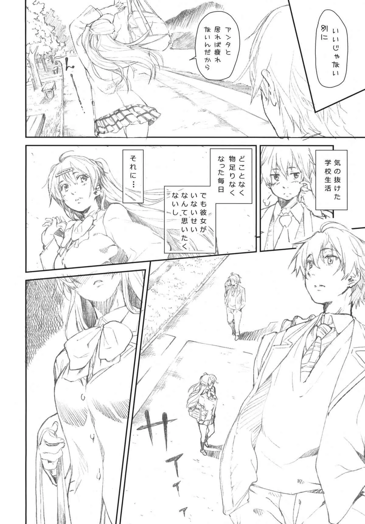 (COMIC1☆7) [休憩所の東 (あづま煉)] 今ココッ！羨望の不可視境界線準備号！ (中二病でも恋がしたい！)_6