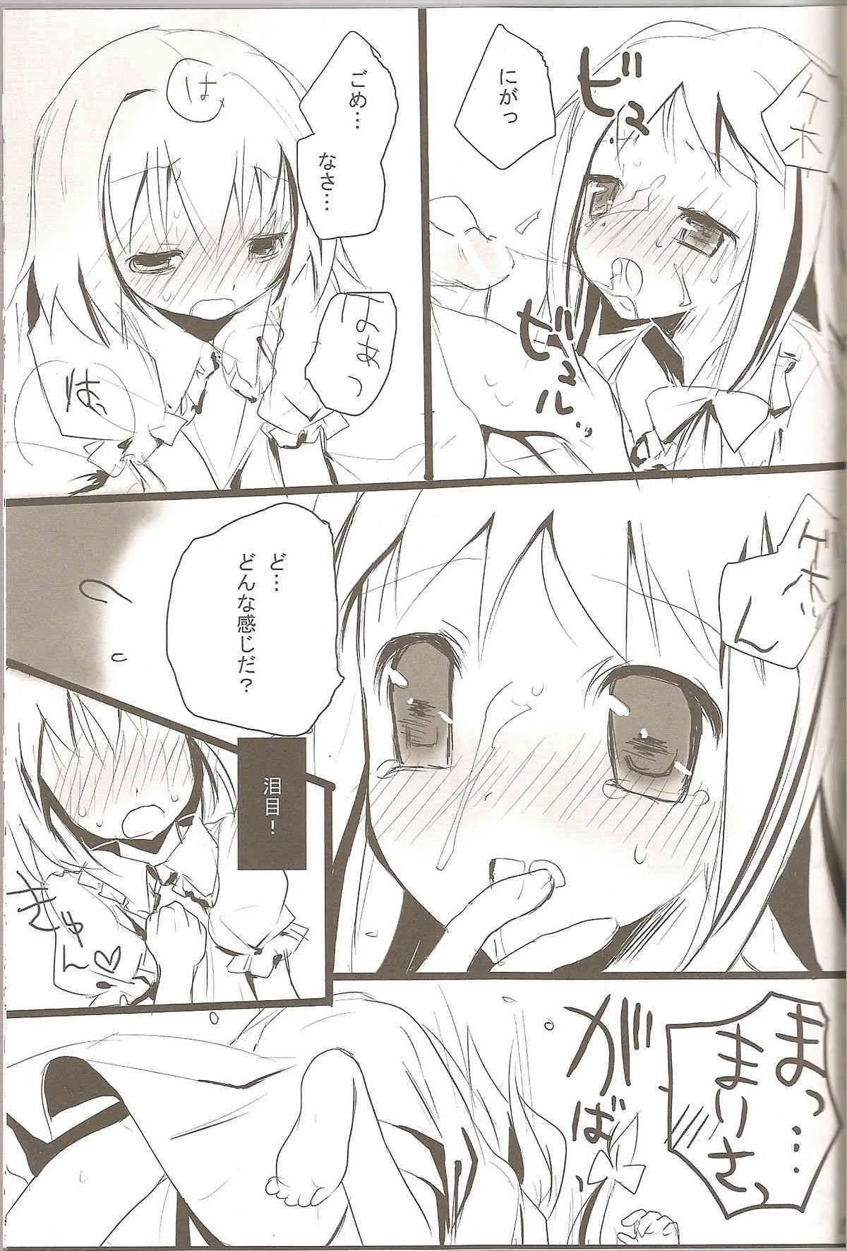 (例大祭3) [gallop (茂平)] ありまりさんせんっち (東方Project)_10