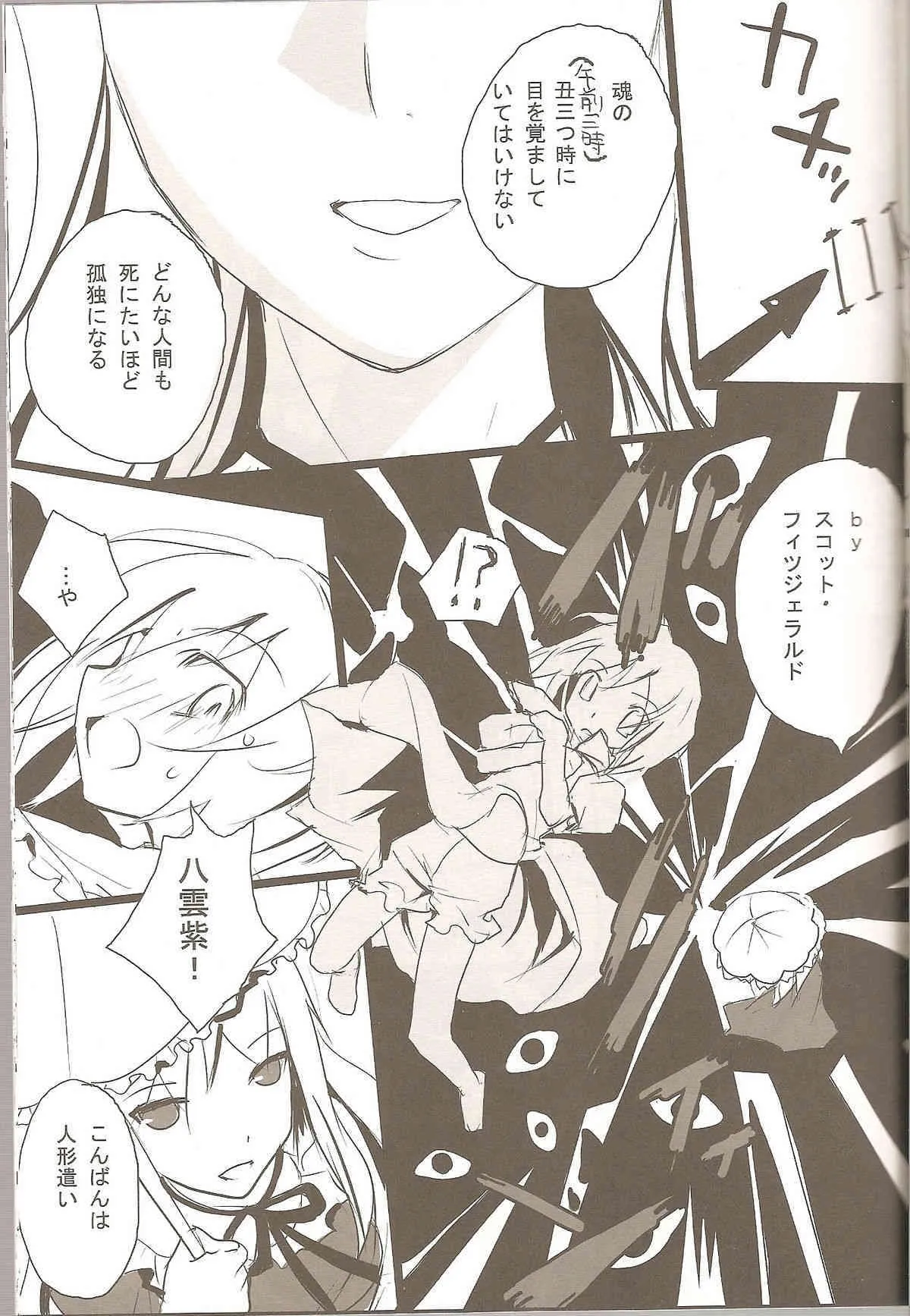 (例大祭3) [gallop (茂平)] ありまりさんせんっち (東方Project)_4