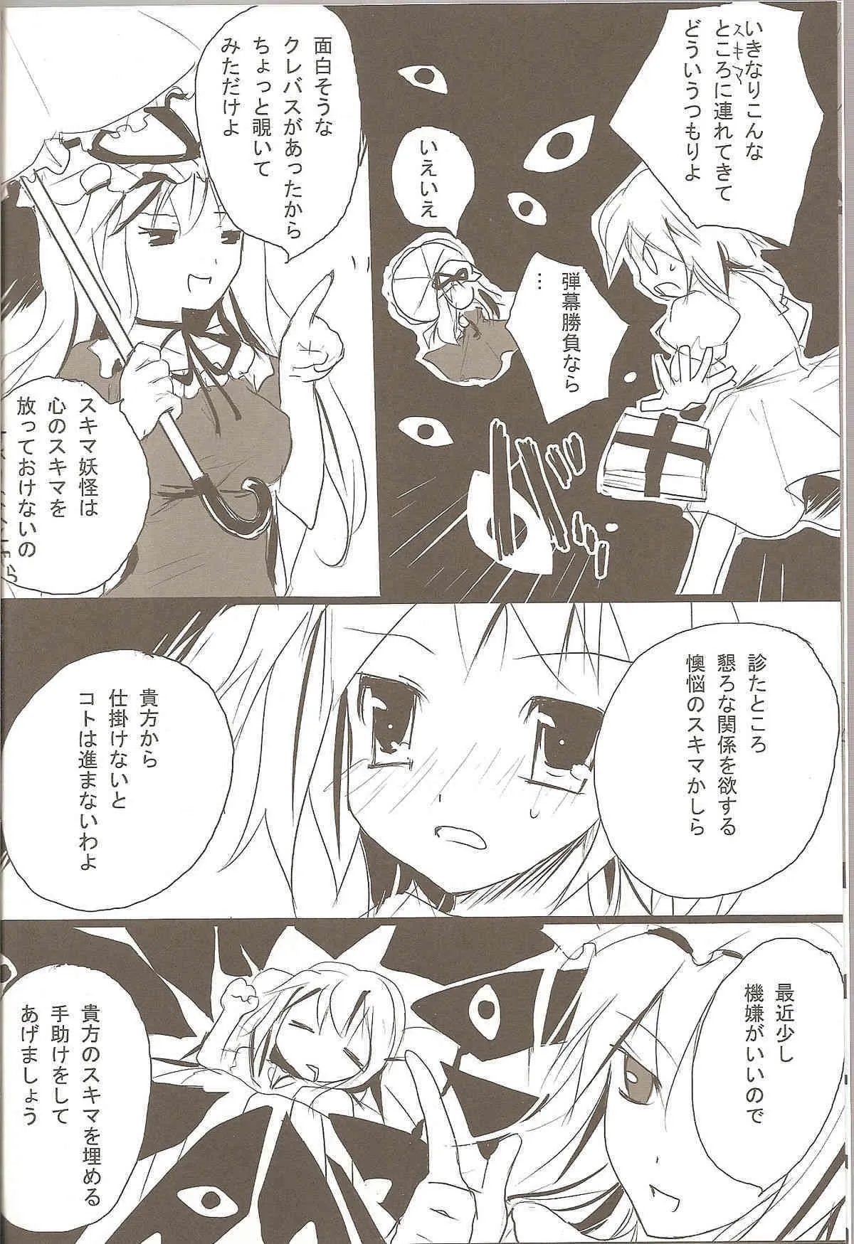 (例大祭3) [gallop (茂平)] ありまりさんせんっち (東方Project)_5