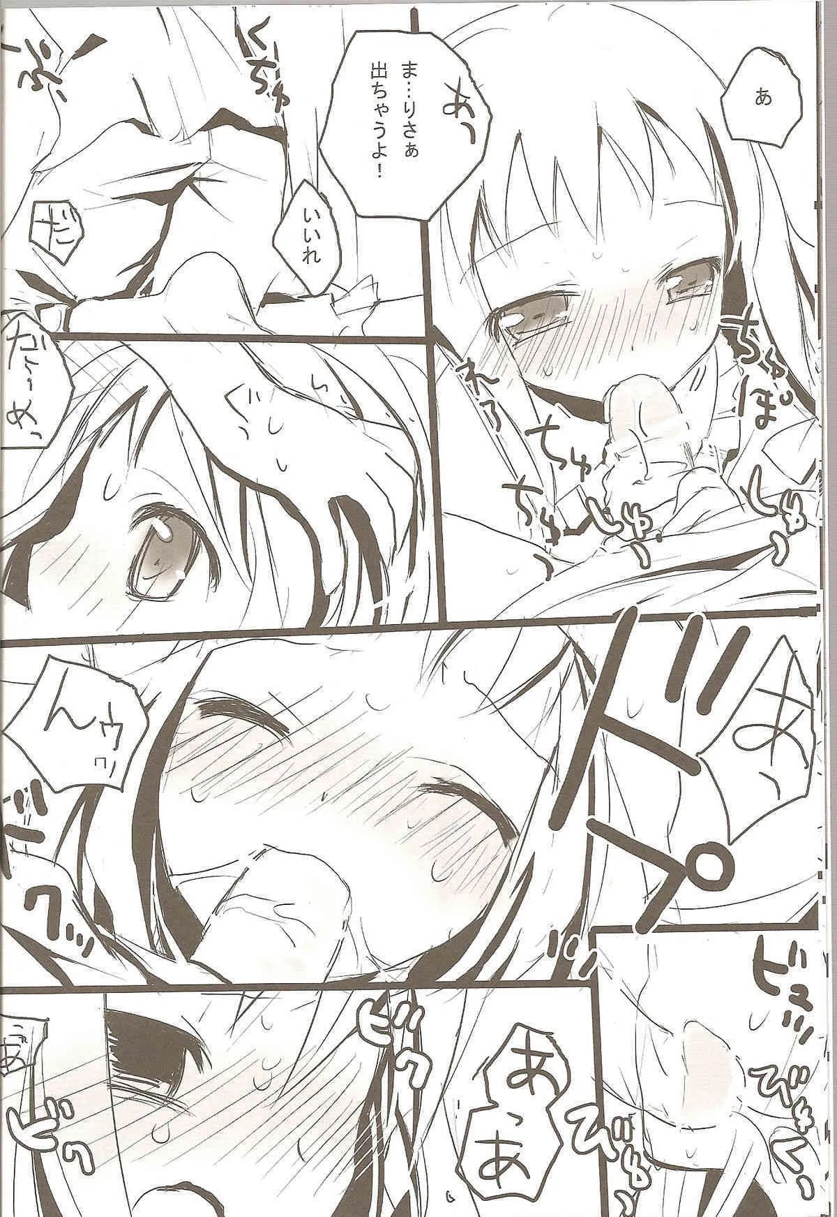 (例大祭3) [gallop (茂平)] ありまりさんせんっち (東方Project)_9