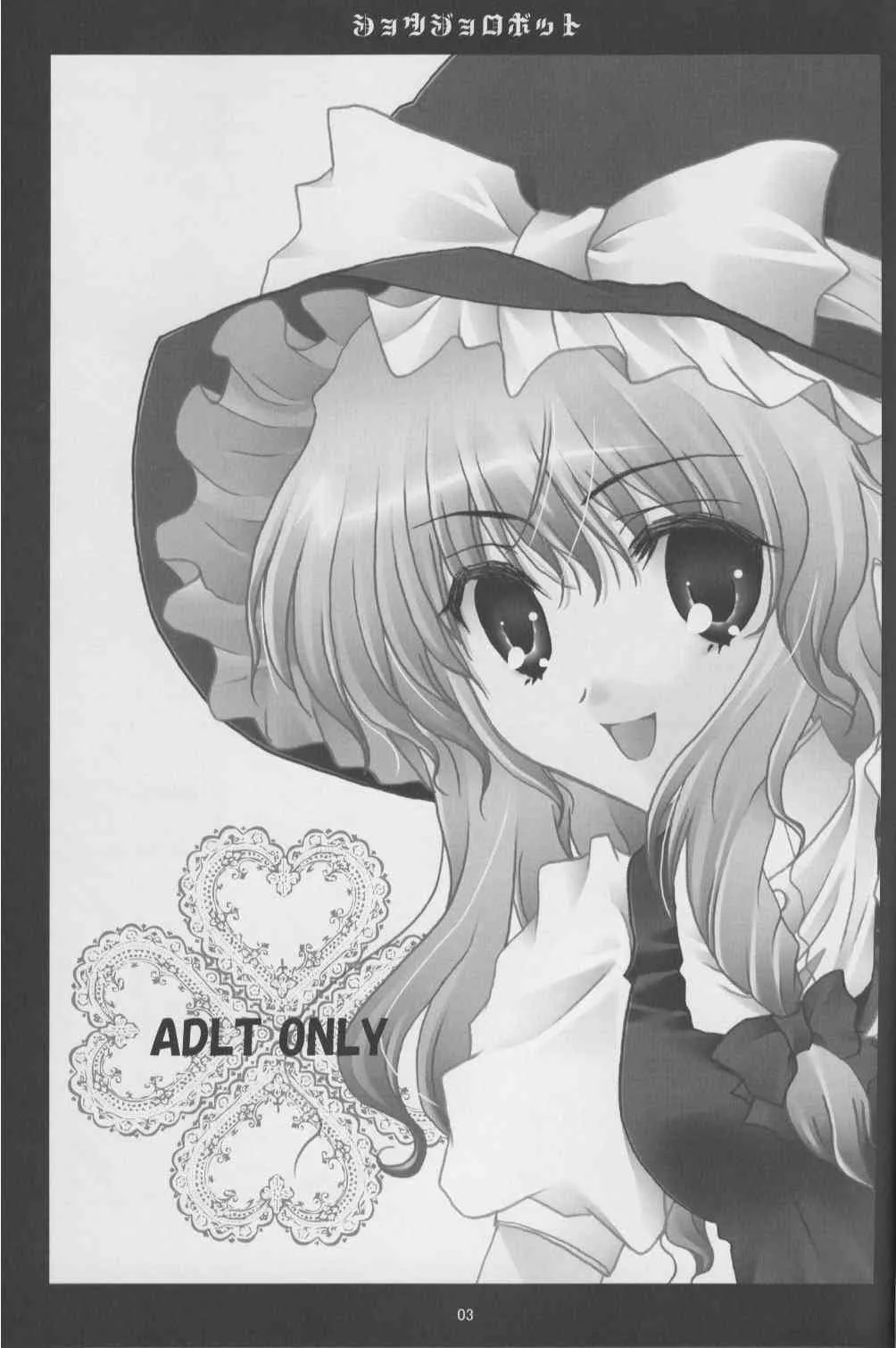 [Kanmi-Ningyou] Alice Play ( Touhou Project )_2