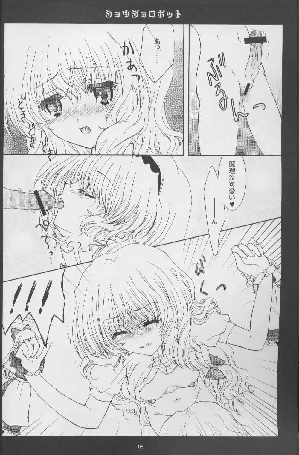 [Kanmi-Ningyou] Alice Play ( Touhou Project )_7