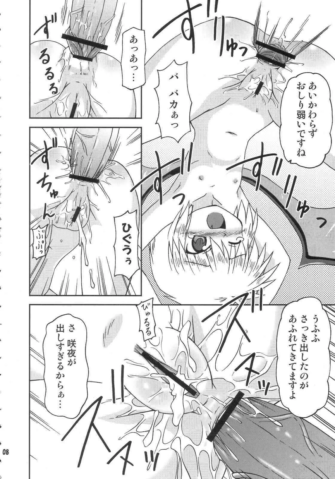 (紅月ノ宴 01) [半分幻の幻想郷 (ひの)] デフレーションカリスマ (東方Project)_8