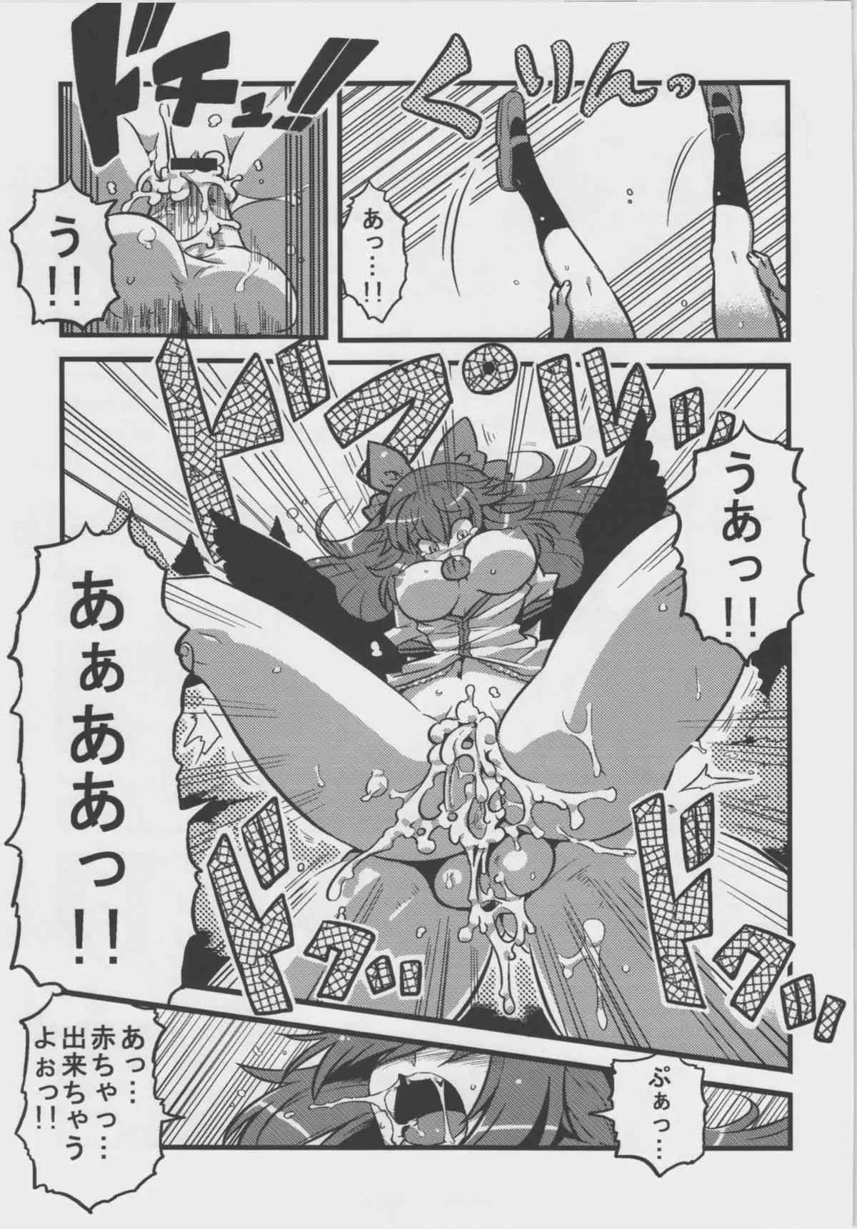 (コミトレ18) [サークルぬるま屋 (月わに)] 魅魔様夢妄想 (東方Project)