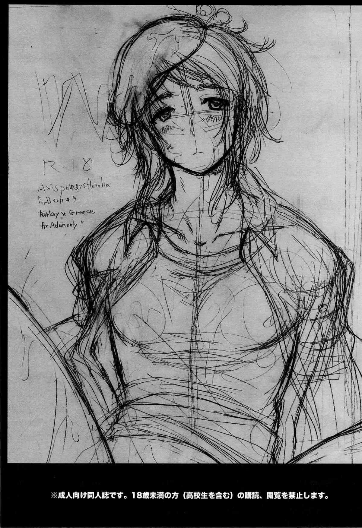 Matsuzono W (Hetalia_DJ)_3