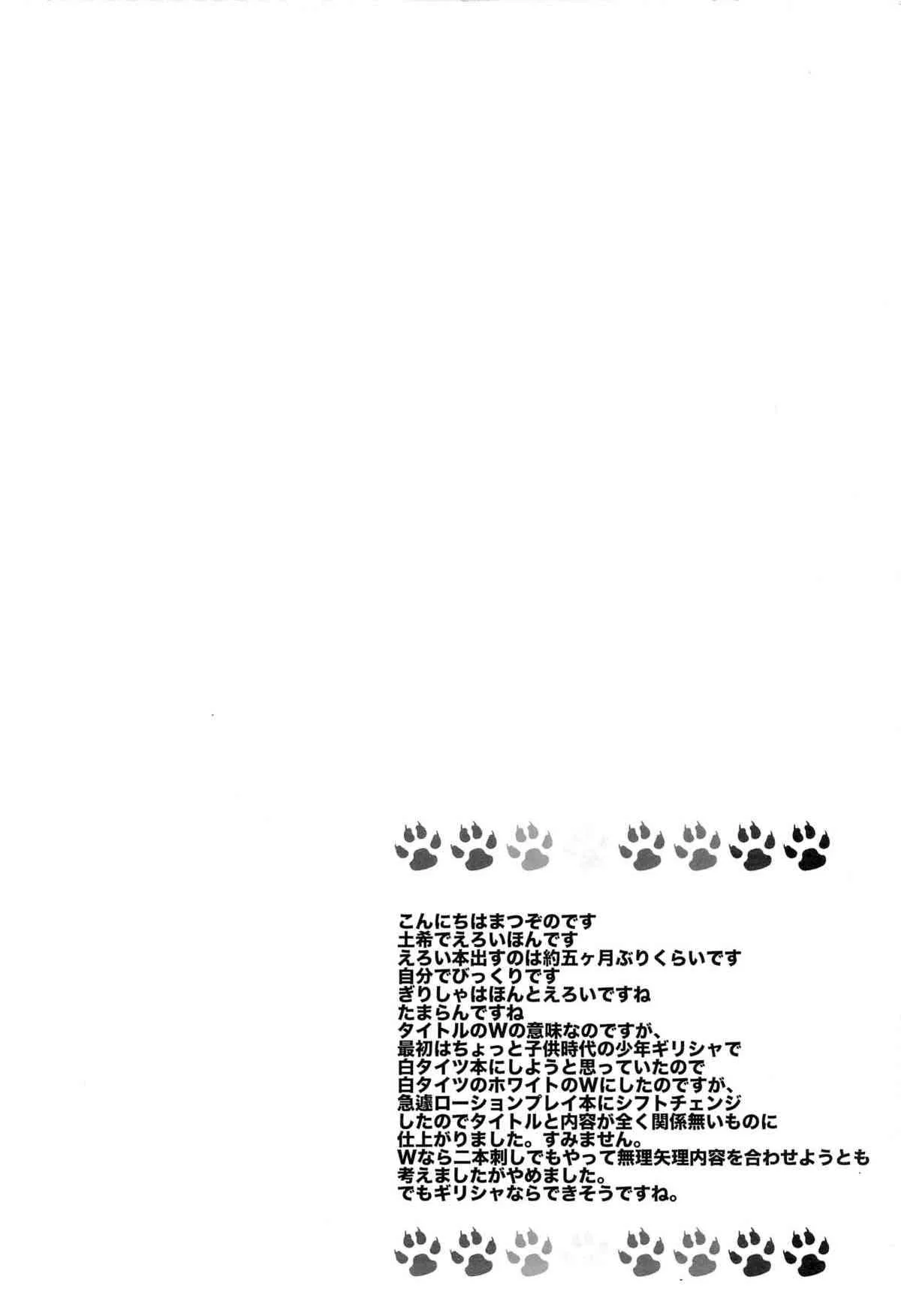 Matsuzono W (Hetalia_DJ)_4