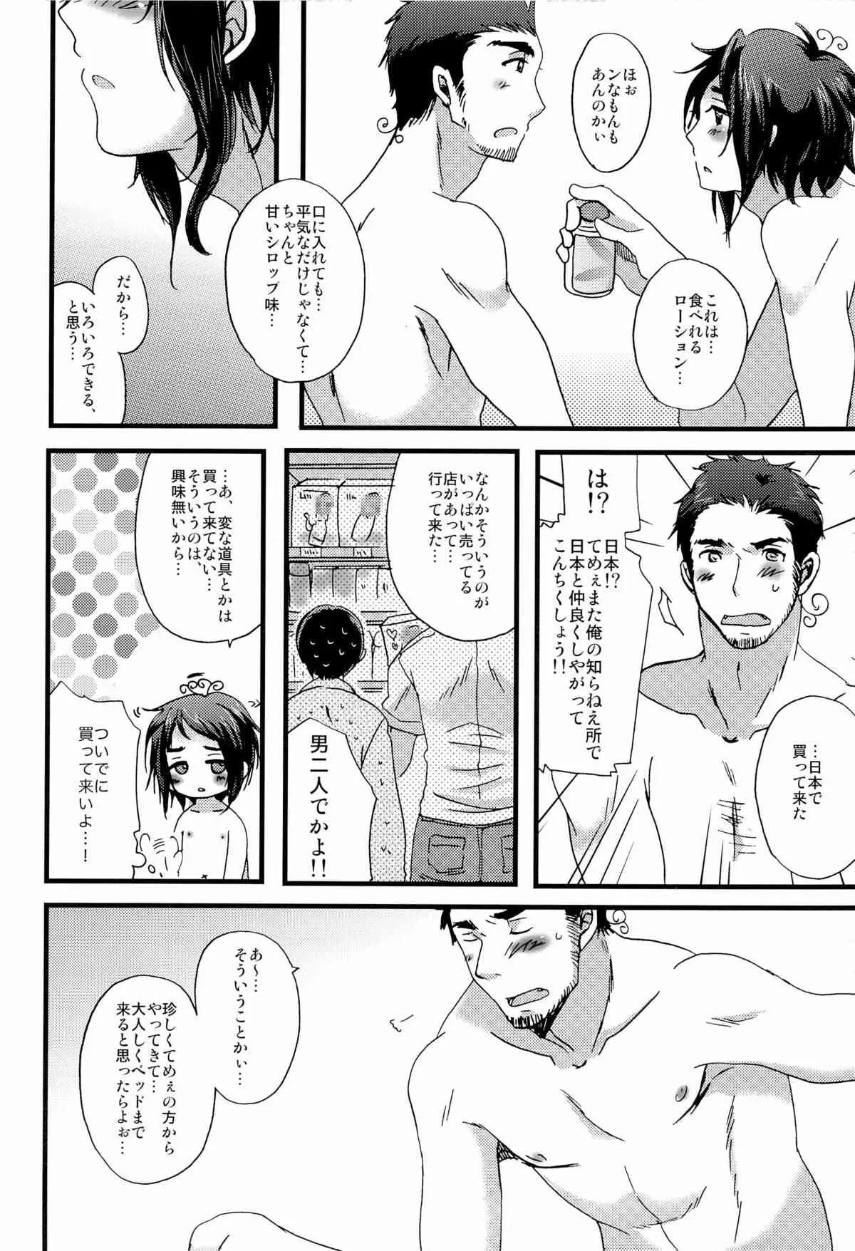 Matsuzono W (Hetalia_DJ)_6