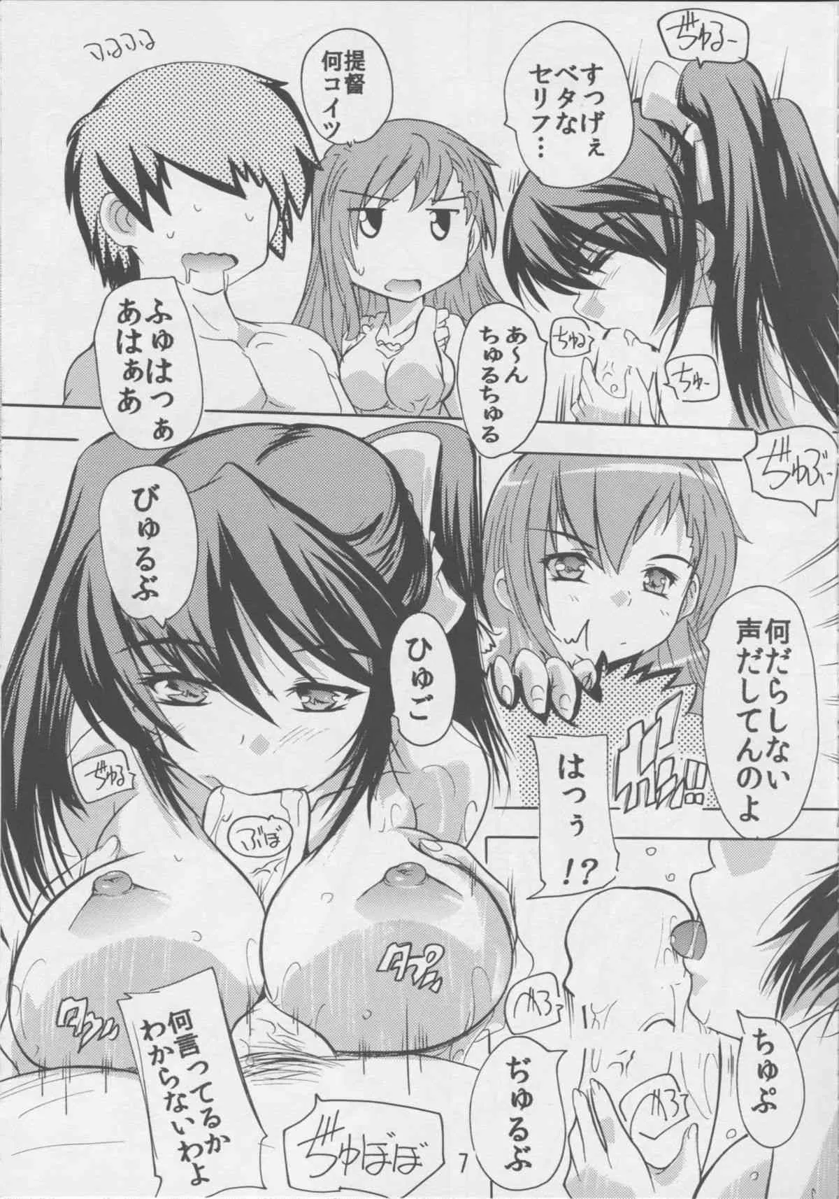 (C86) [すたぢおQ (奈塚Q弥, 讃岐うどん人)] 五十鈴谷 (艦隊これくしょん -艦これ-)_6
