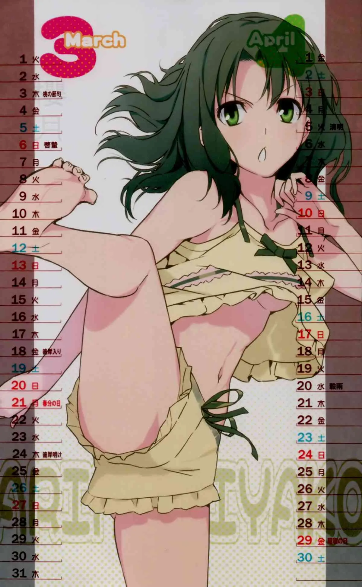 森井さんとこの2011TYPE-MOONCALENDAR_4