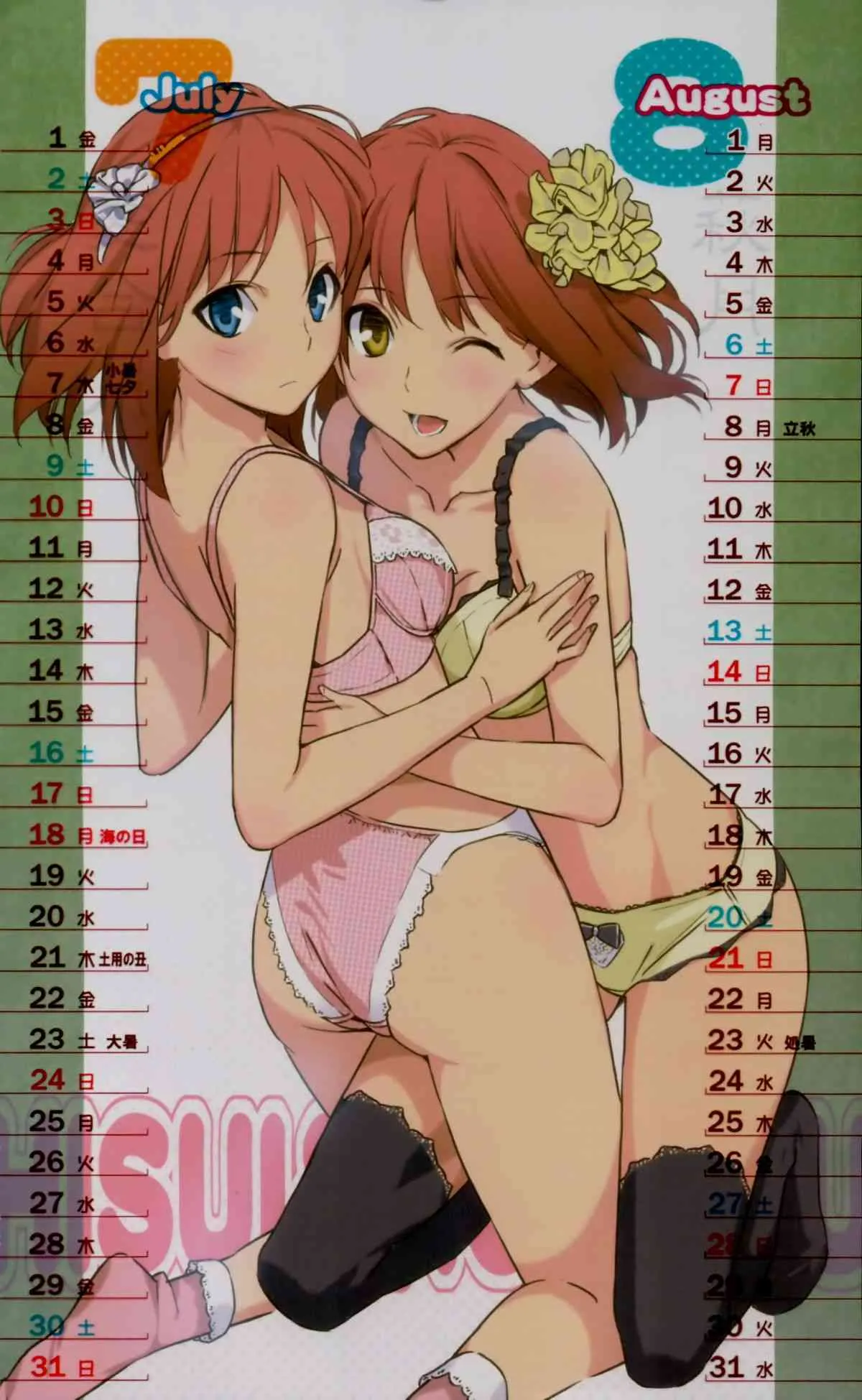 森井さんとこの2011TYPE-MOONCALENDAR_8
