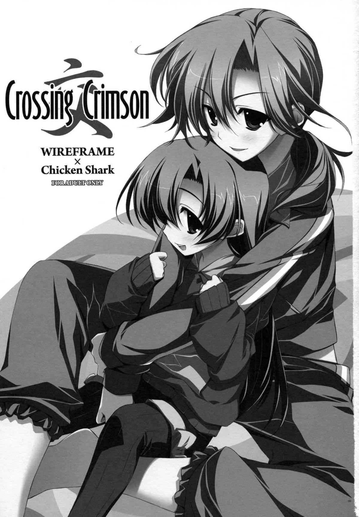 (C74) [Chicken Shark, WIREFRAME (くろしょ, 憂姫はぐれ)] Crossing Crimson (紅)_2