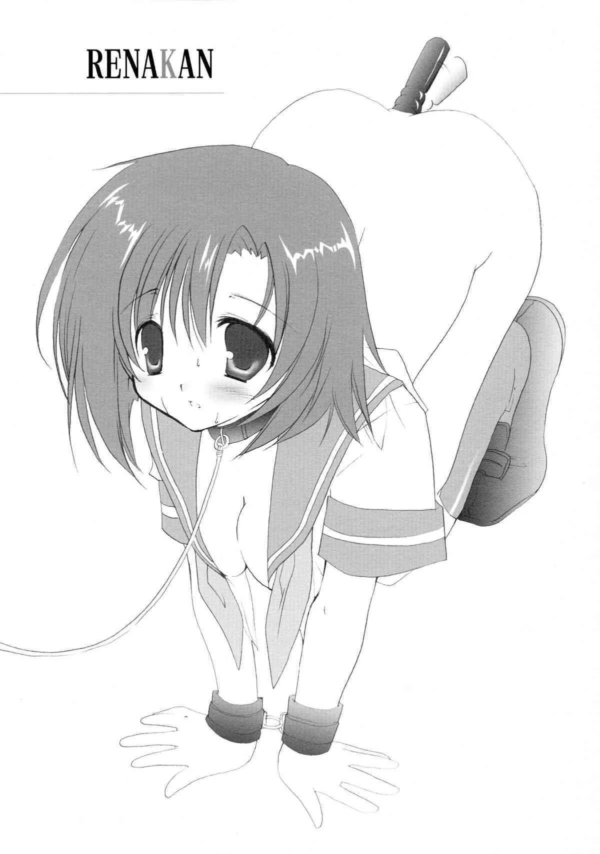 [高苗床 (高苗京鈴)] RENAKAN (ひぐらしのなく頃に)