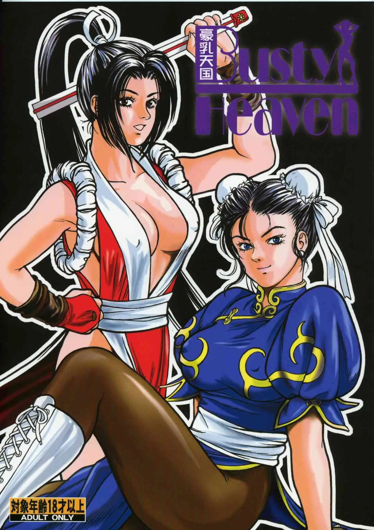 (C65) [立派堂 (よろず)] BUSTY HEAVEN 豪乳天国 (よろず)