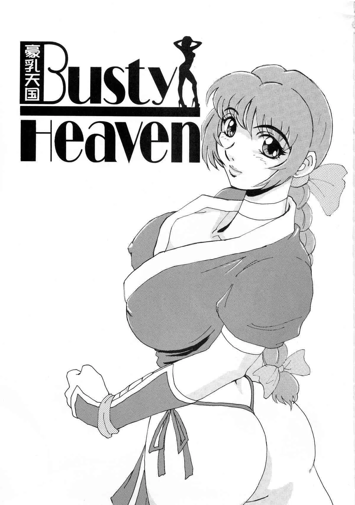 (C65) [立派堂 (よろず)] BUSTY HEAVEN 豪乳天国 (よろず)_2