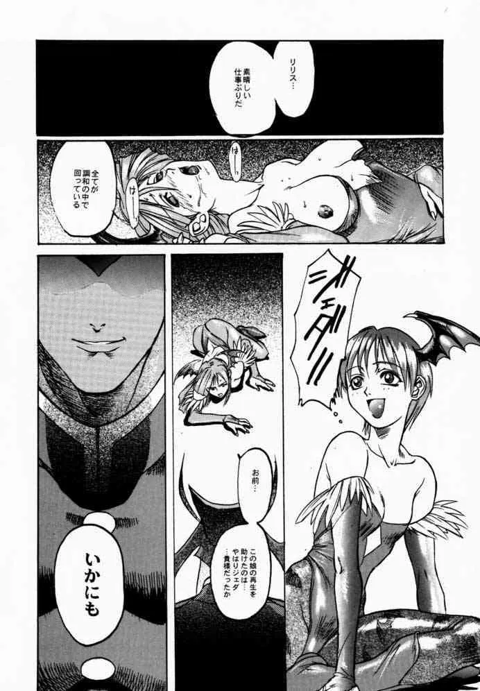 (C52) [TEX-MEX, TRIAD (よろず)] FROM DUSK (ヴァンパイアセイヴァー)_6
